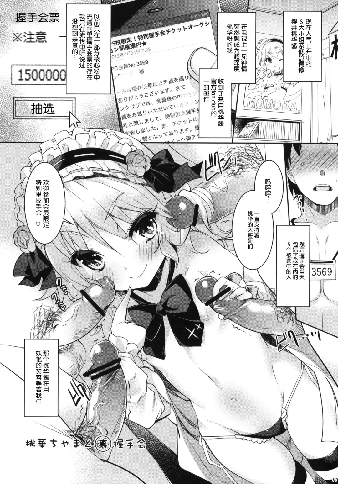 [Sorimura Youji] C C Princess Fhentai - Page 17