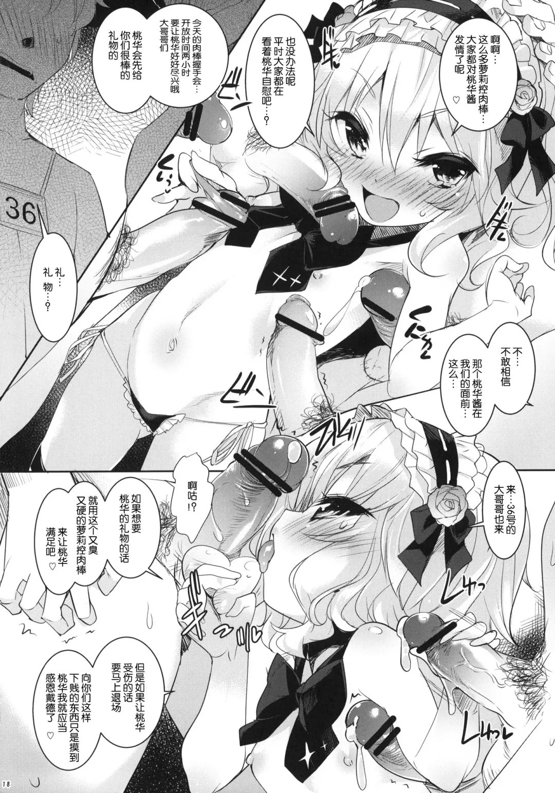[Sorimura Youji] C C Princess Fhentai - Page 18