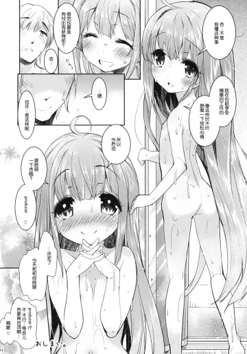 [Sorimura Youji] C C Princess Fhentai - Page 16