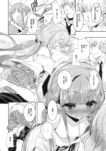 [Sorimura Youji] C C Princess Fhentai - Page 4