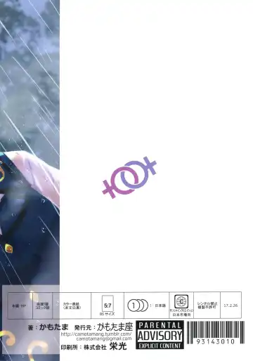 [Kamotama] Ameyadori | Taking Shelter from the Rain Fhentai - Page 2