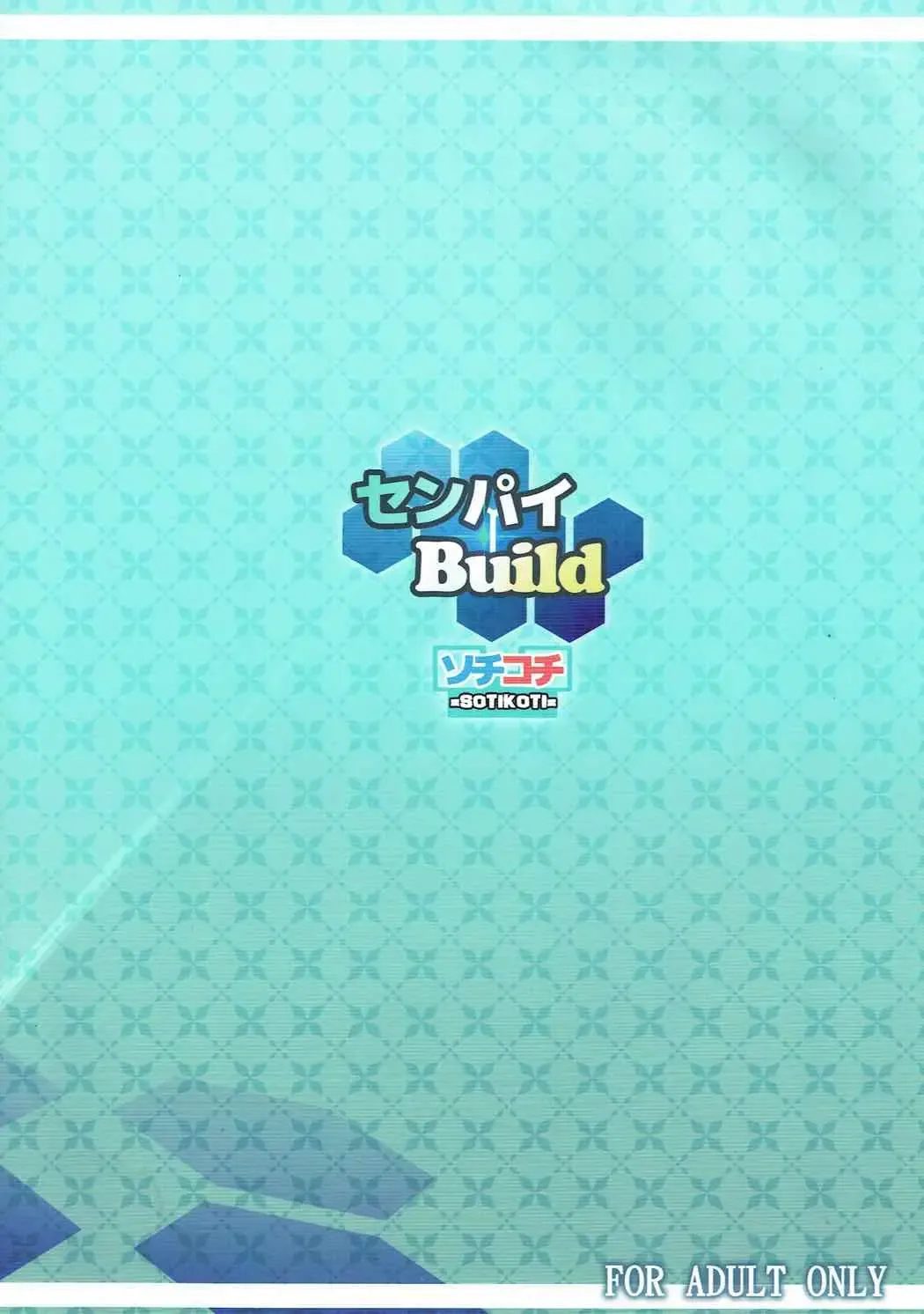 [Soramoti] Senpai Build Fhentai - Page 14
