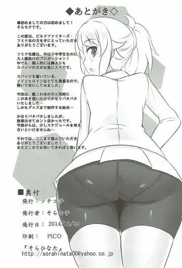 [Soramoti] Senpai Build Fhentai - Page 13