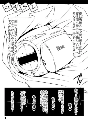 [Ky.] Yugirare Fhentai - Page 4