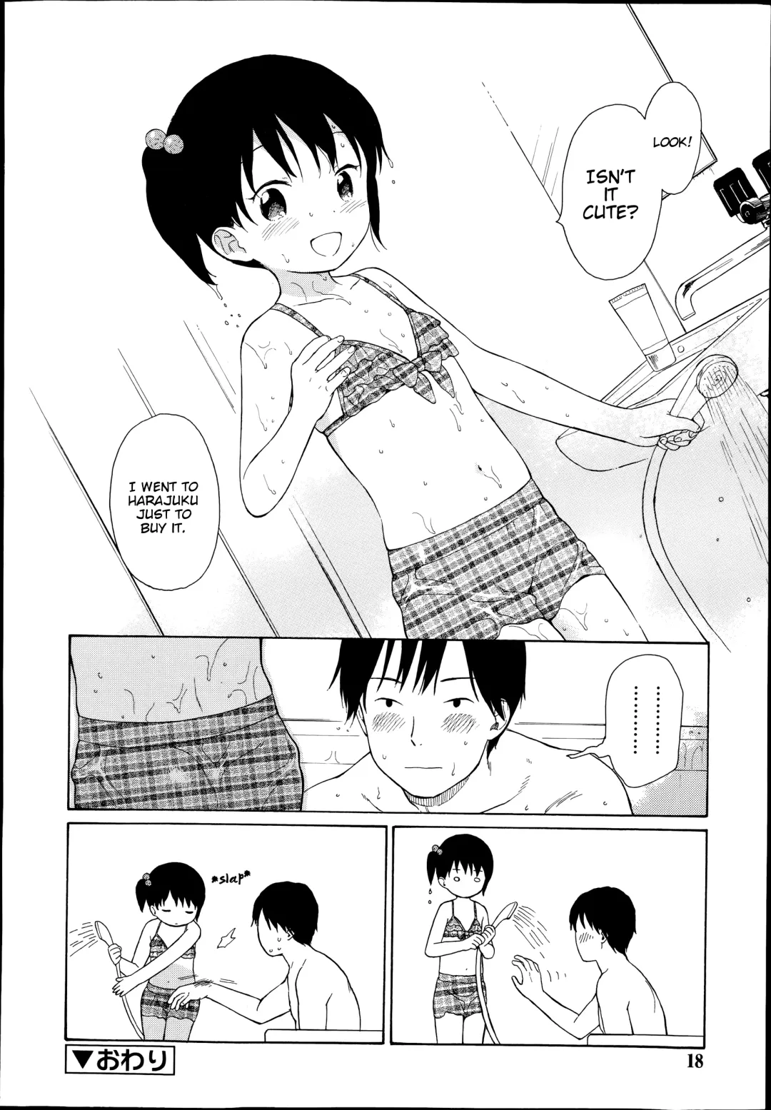 [Sekiya Asami] Summer Girl Fhentai - Page 12