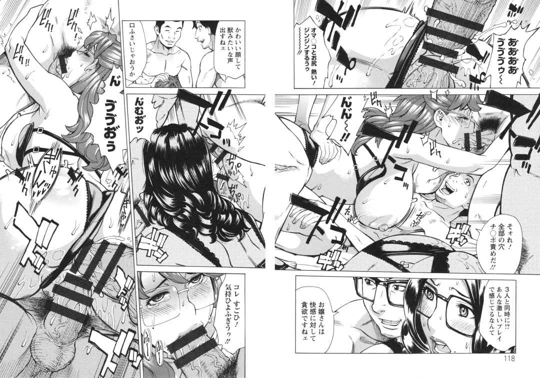 [Makibe Kataru] Inetsu no Oyako Fhentai - Page 114