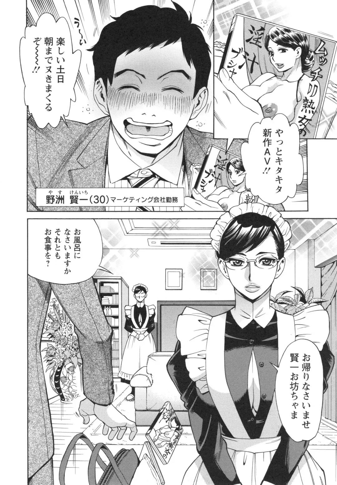 [Makibe Kataru] Inetsu no Oyako Fhentai - Page 123