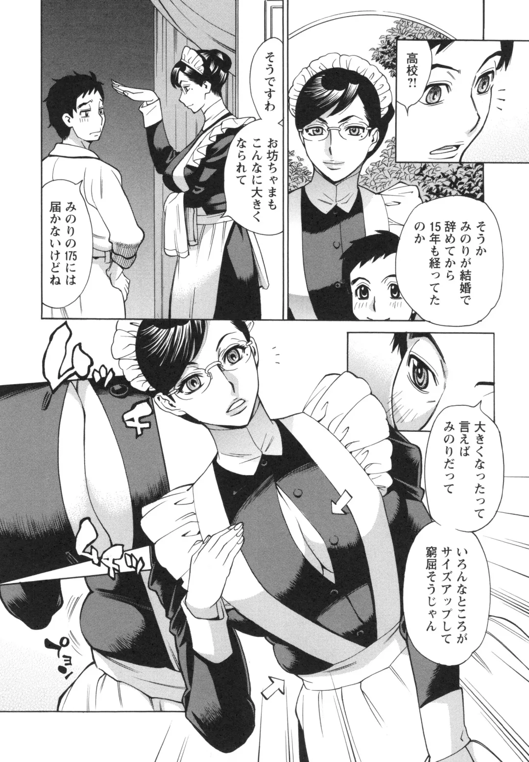 [Makibe Kataru] Inetsu no Oyako Fhentai - Page 125