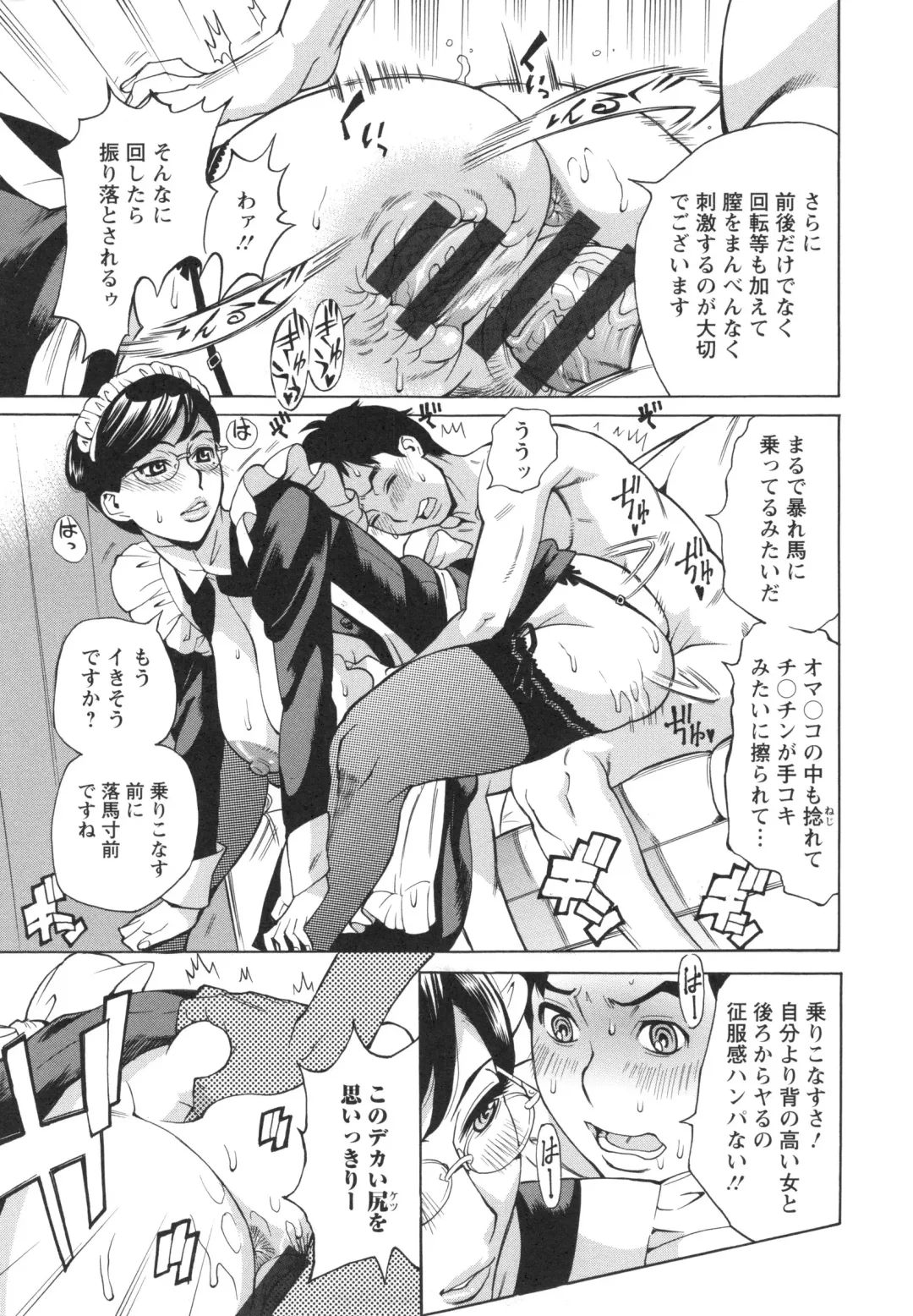 [Makibe Kataru] Inetsu no Oyako Fhentai - Page 134