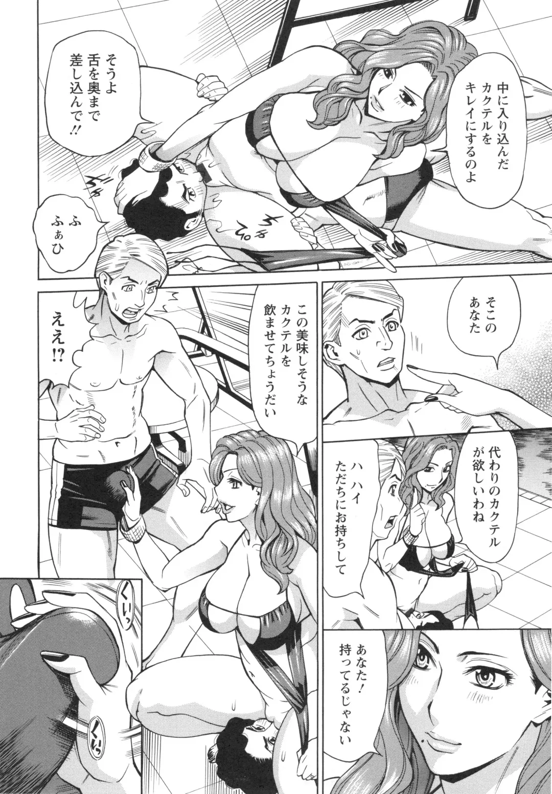 [Makibe Kataru] Inetsu no Oyako Fhentai - Page 146