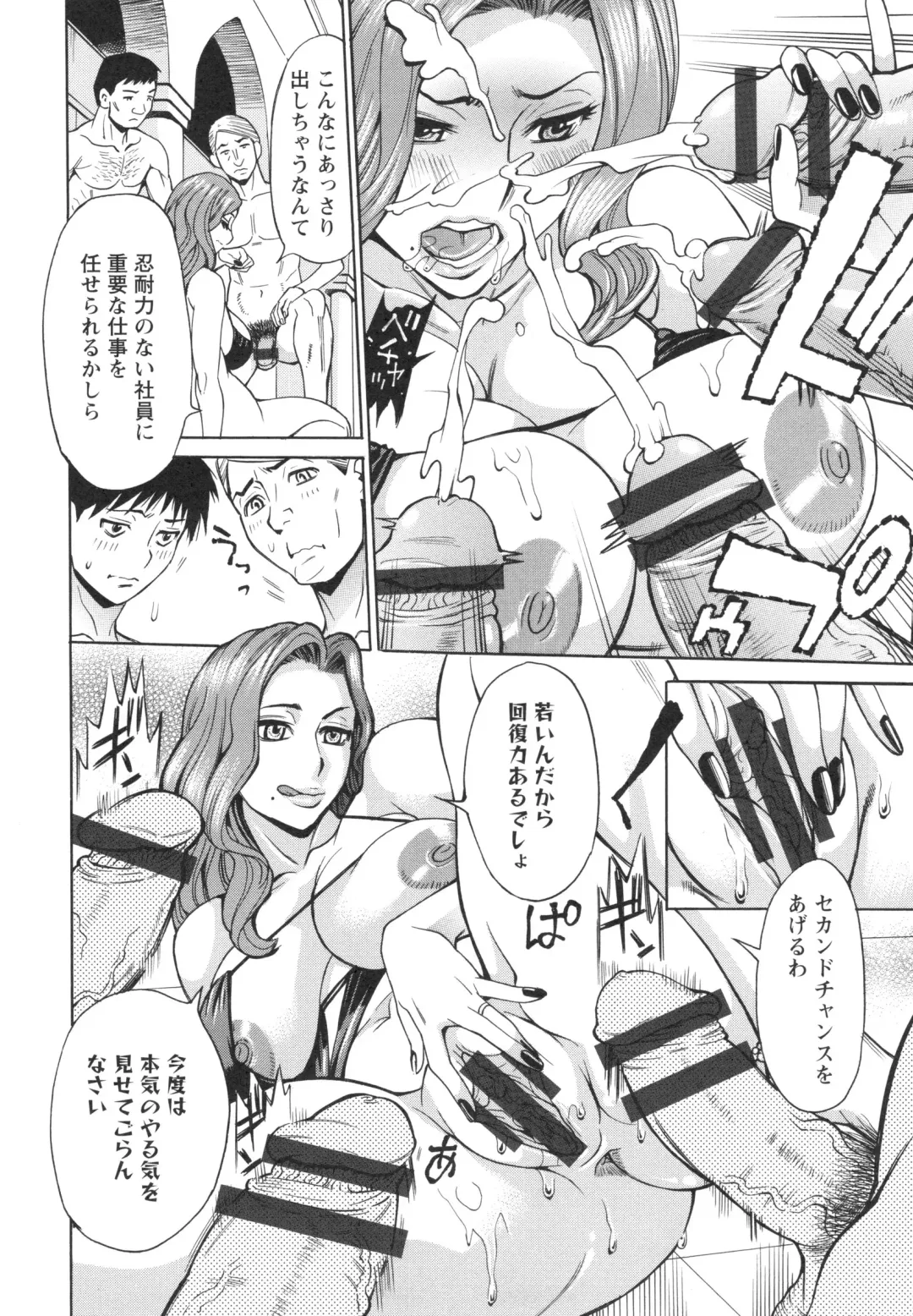 [Makibe Kataru] Inetsu no Oyako Fhentai - Page 150