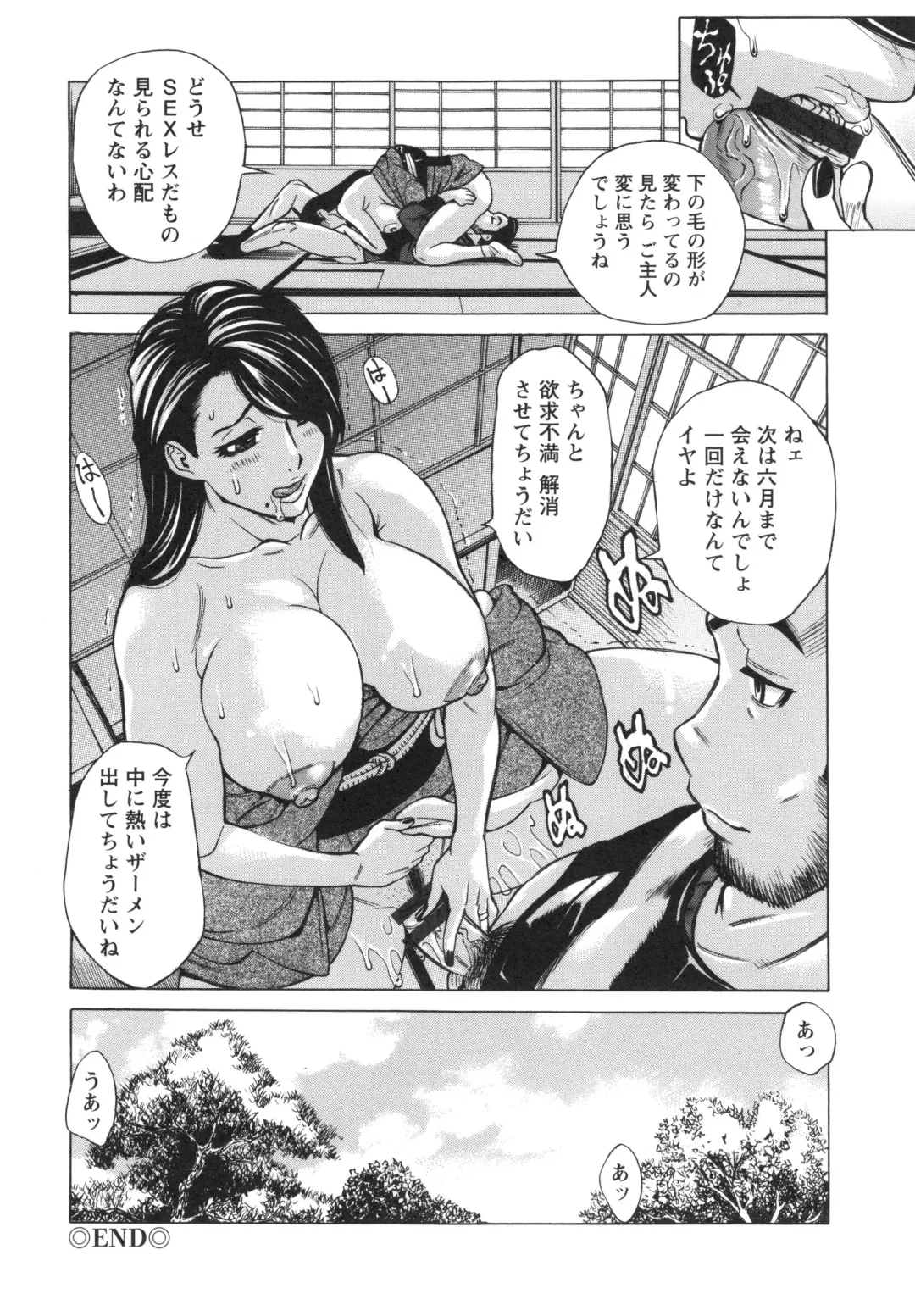 [Makibe Kataru] Inetsu no Oyako Fhentai - Page 178