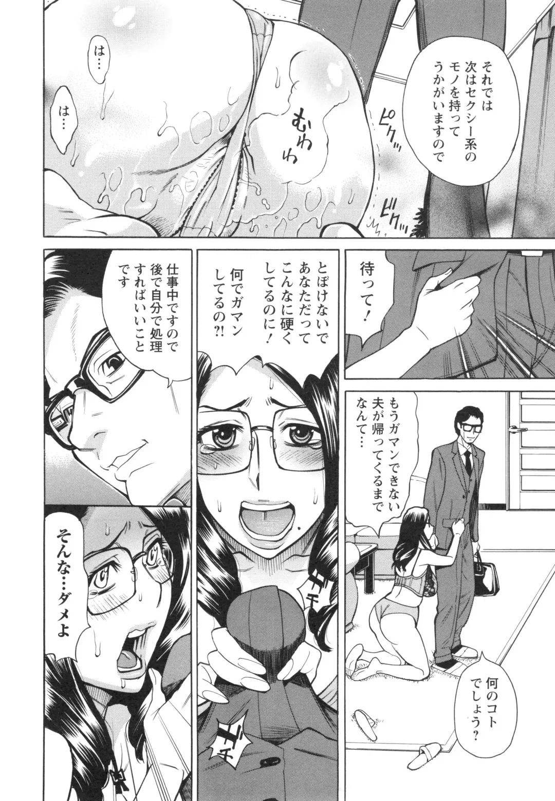 [Makibe Kataru] Inetsu no Oyako Fhentai - Page 19