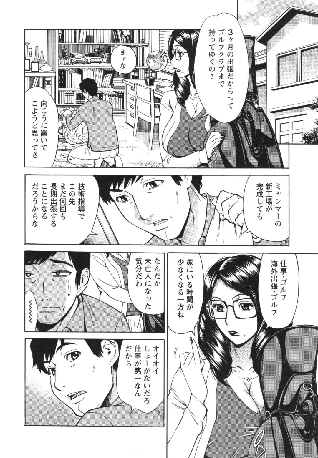 [Makibe Kataru] Inetsu no Oyako Fhentai - Page 27