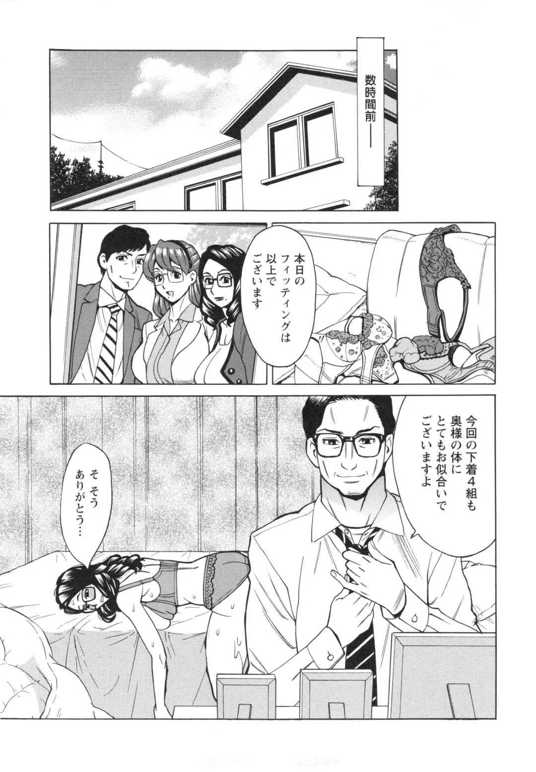 [Makibe Kataru] Inetsu no Oyako Fhentai - Page 67