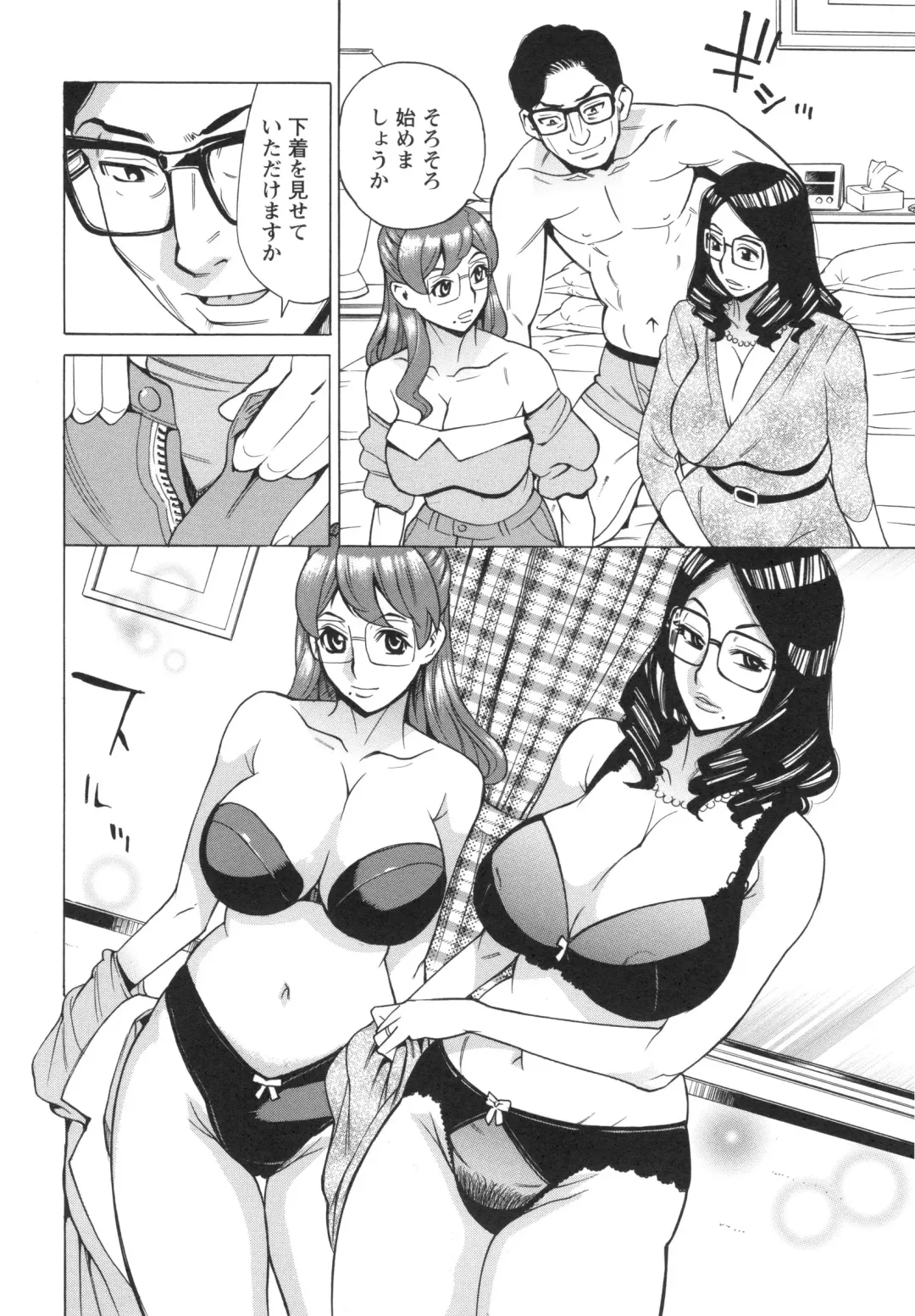 [Makibe Kataru] Inetsu no Oyako Fhentai - Page 83