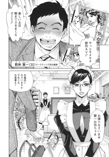 [Makibe Kataru] Inetsu no Oyako Fhentai - Page 123