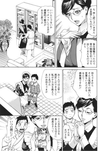 [Makibe Kataru] Inetsu no Oyako Fhentai - Page 126