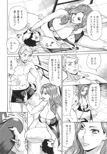 [Makibe Kataru] Inetsu no Oyako Fhentai - Page 146