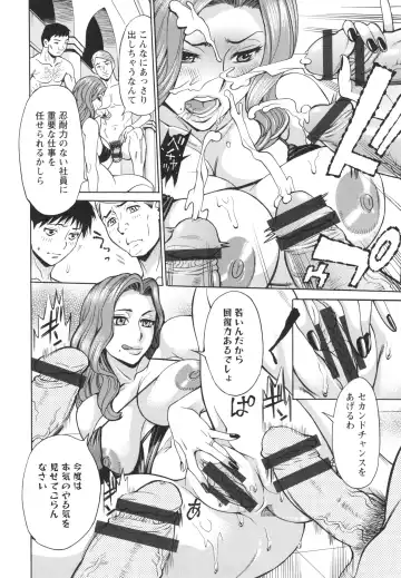 [Makibe Kataru] Inetsu no Oyako Fhentai - Page 150