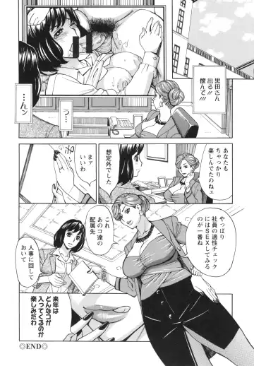 [Makibe Kataru] Inetsu no Oyako Fhentai - Page 159