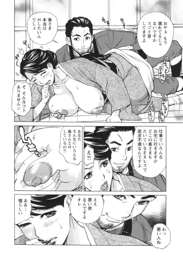 [Makibe Kataru] Inetsu no Oyako Fhentai - Page 165