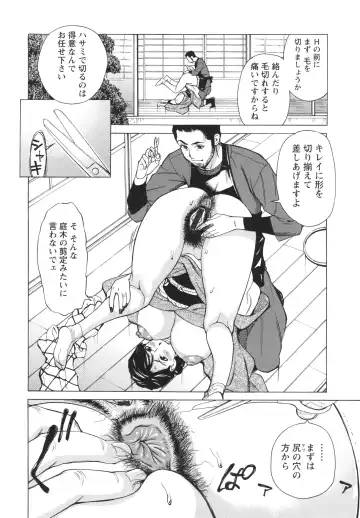 [Makibe Kataru] Inetsu no Oyako Fhentai - Page 167