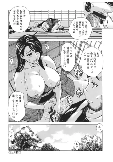 [Makibe Kataru] Inetsu no Oyako Fhentai - Page 178