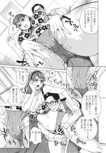 [Makibe Kataru] Inetsu no Oyako Fhentai - Page 49