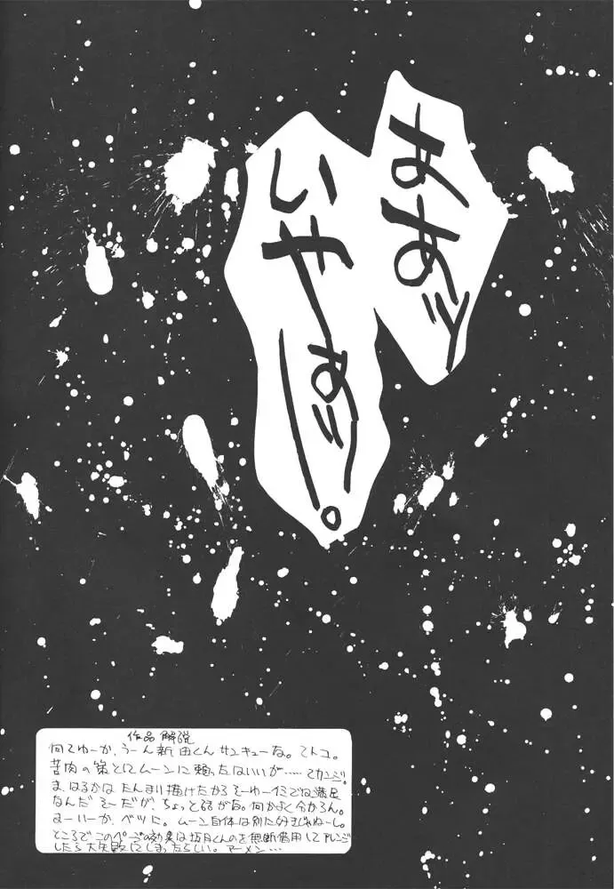 [Arai Hisashi] Comic Arai DARKER THAN DARKNESS Fhentai - Page 16