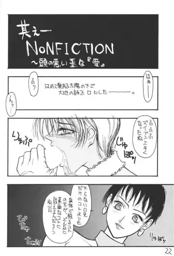 [Arai Hisashi] Comic Arai DARKER THAN DARKNESS Fhentai - Page 20