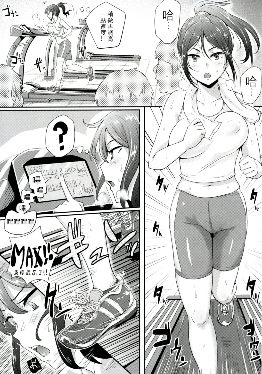 [Guglielmo] Unlucky SUKEBE ~Matome~ Fhentai - Page 15