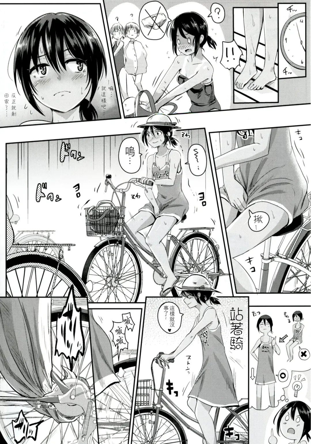 [Guglielmo] Unlucky SUKEBE ~Matome~ Fhentai - Page 20