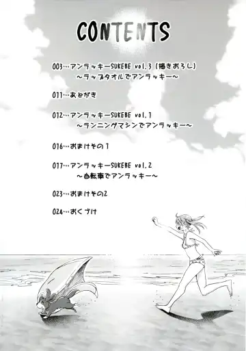 [Guglielmo] Unlucky SUKEBE ~Matome~ Fhentai - Page 4