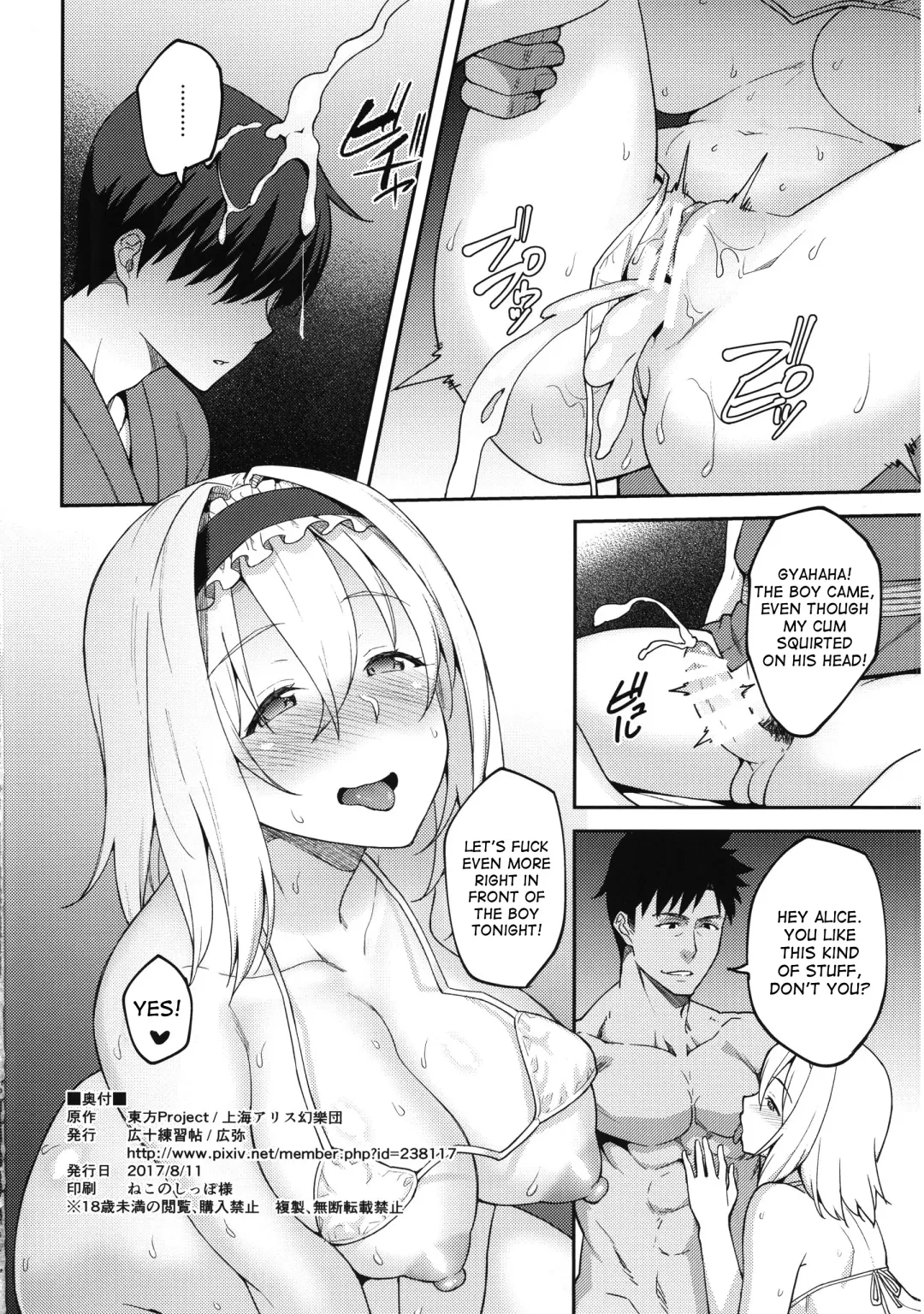 [Hiroya] Alice ga Suki nano wa Fhentai - Page 23