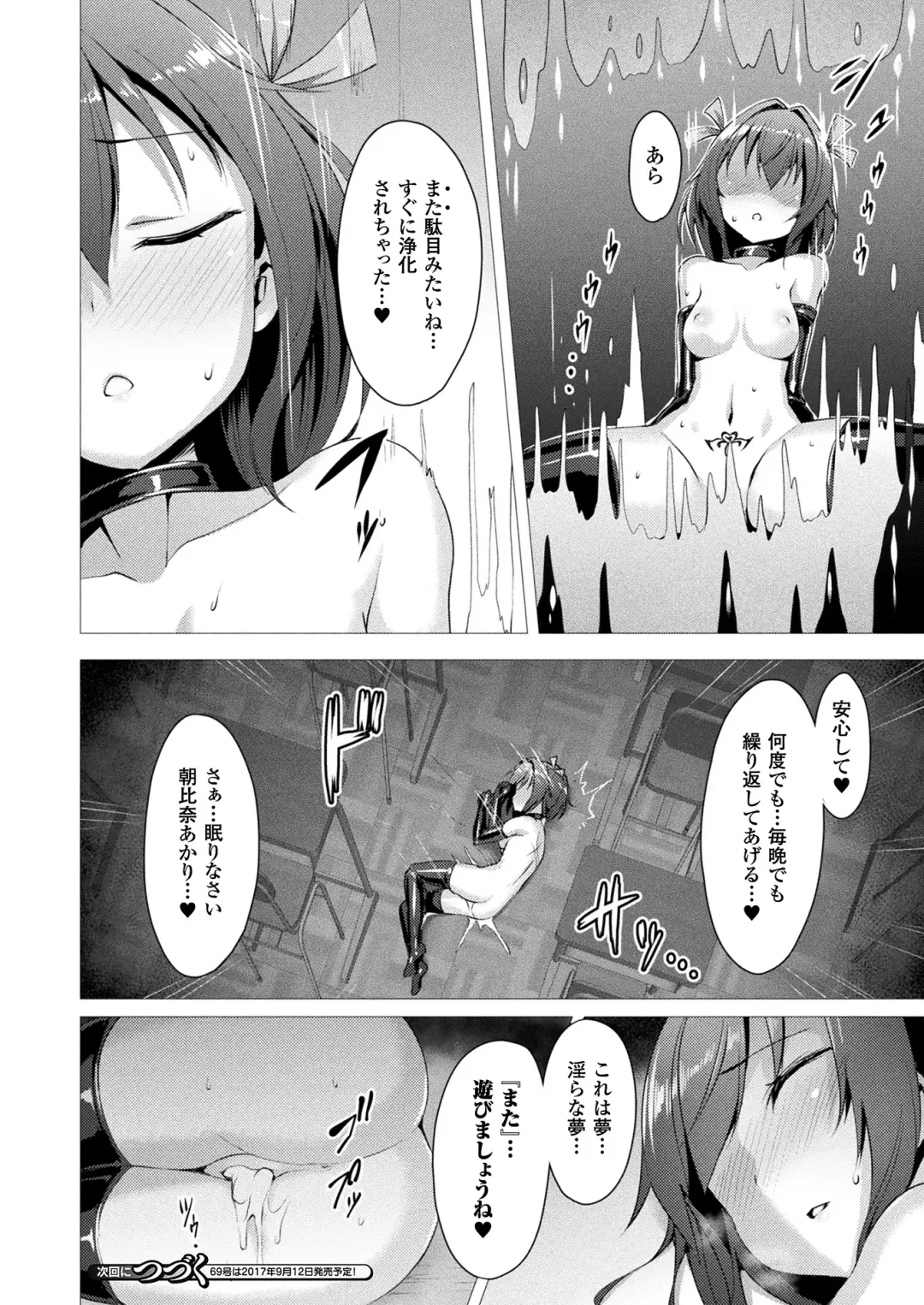 [Satou Kuuki] Aisei Tenshi Love Mary Ch.1 Fhentai - Page 22