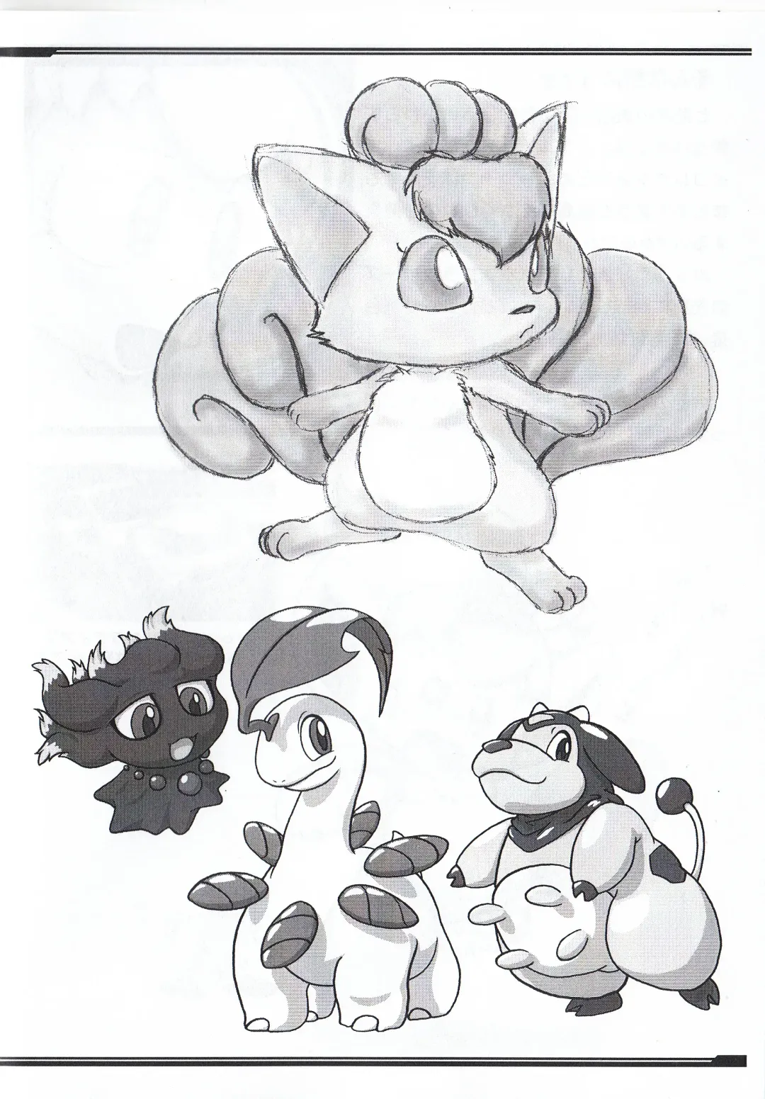 [Ten] P-Kemo09 Fhentai - Page 4