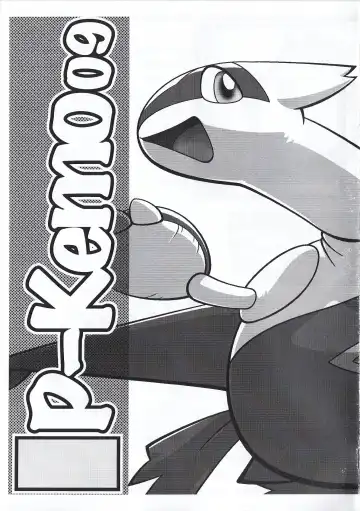 Read [Ten] P-Kemo09 - Fhentai