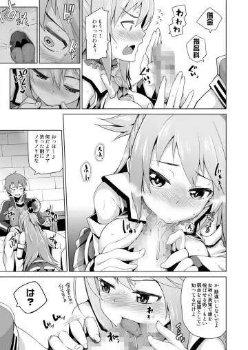 [Nonaka Tama] Damegami-sama no Succubus Beit! - Aqua's saccubus job Fhentai - Page 35