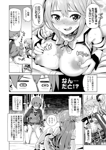 [Nonaka Tama] Damegami-sama no Succubus Beit! - Aqua's saccubus job Fhentai - Page 36