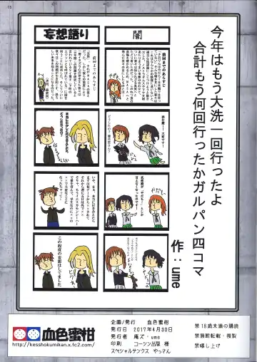 [Anzu - Ume] SCREWDRIVER Fhentai - Page 17