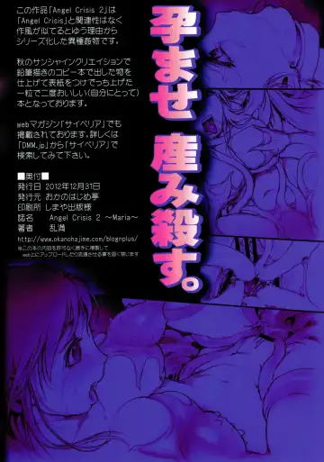 [Okano Hajime] Angel Crisis 2 ~Maria~ Fhentai - Page 2