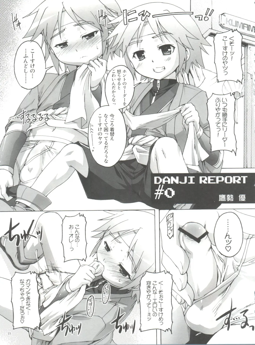 [Takase Yuu] Danji Report: REVIEW Fhentai - Page 22