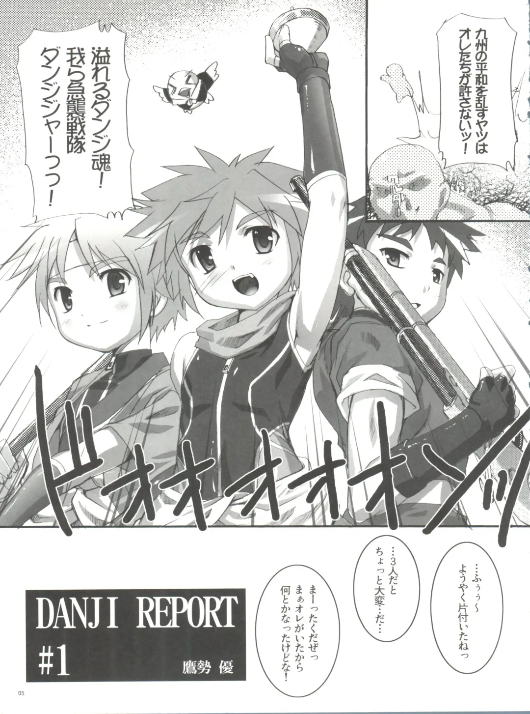 [Takase Yuu] Danji Report: REVIEW Fhentai - Page 4