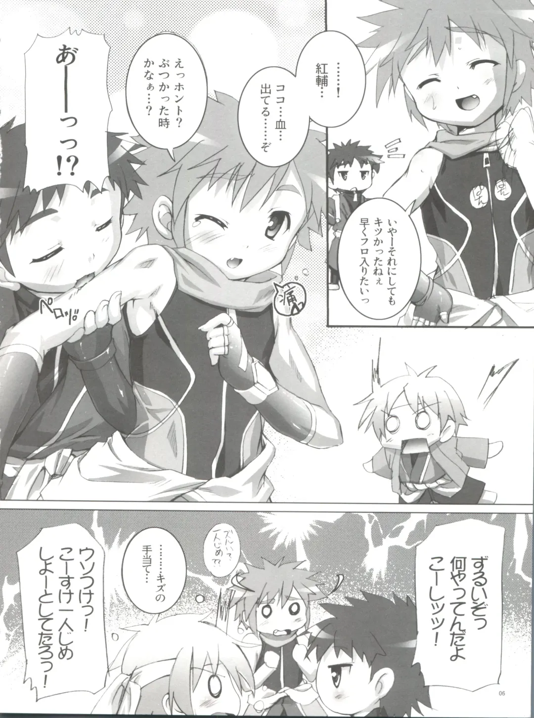 [Takase Yuu] Danji Report: REVIEW Fhentai - Page 5