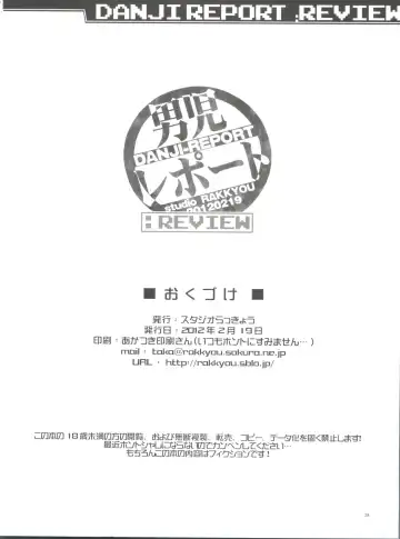 [Takase Yuu] Danji Report: REVIEW Fhentai - Page 27
