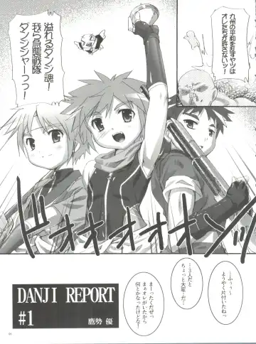 [Takase Yuu] Danji Report: REVIEW Fhentai - Page 4
