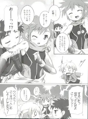 [Takase Yuu] Danji Report: REVIEW Fhentai - Page 5