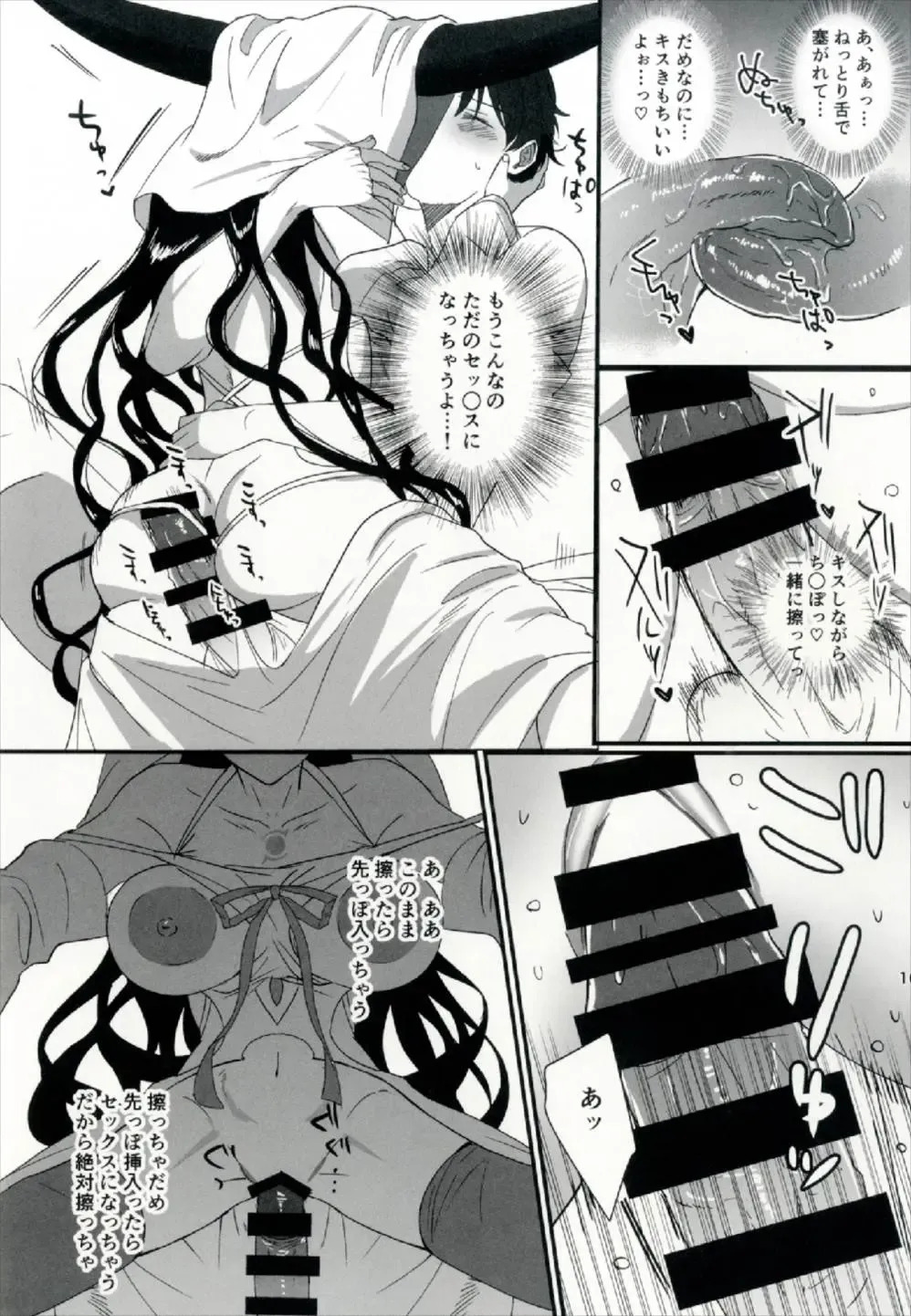 [Ame Arare] Sex Shinai to Derarenai Heya ni Rayshift Shite Kairaku Ochi Saserarete Shimatta Ore Fhentai - Page 16