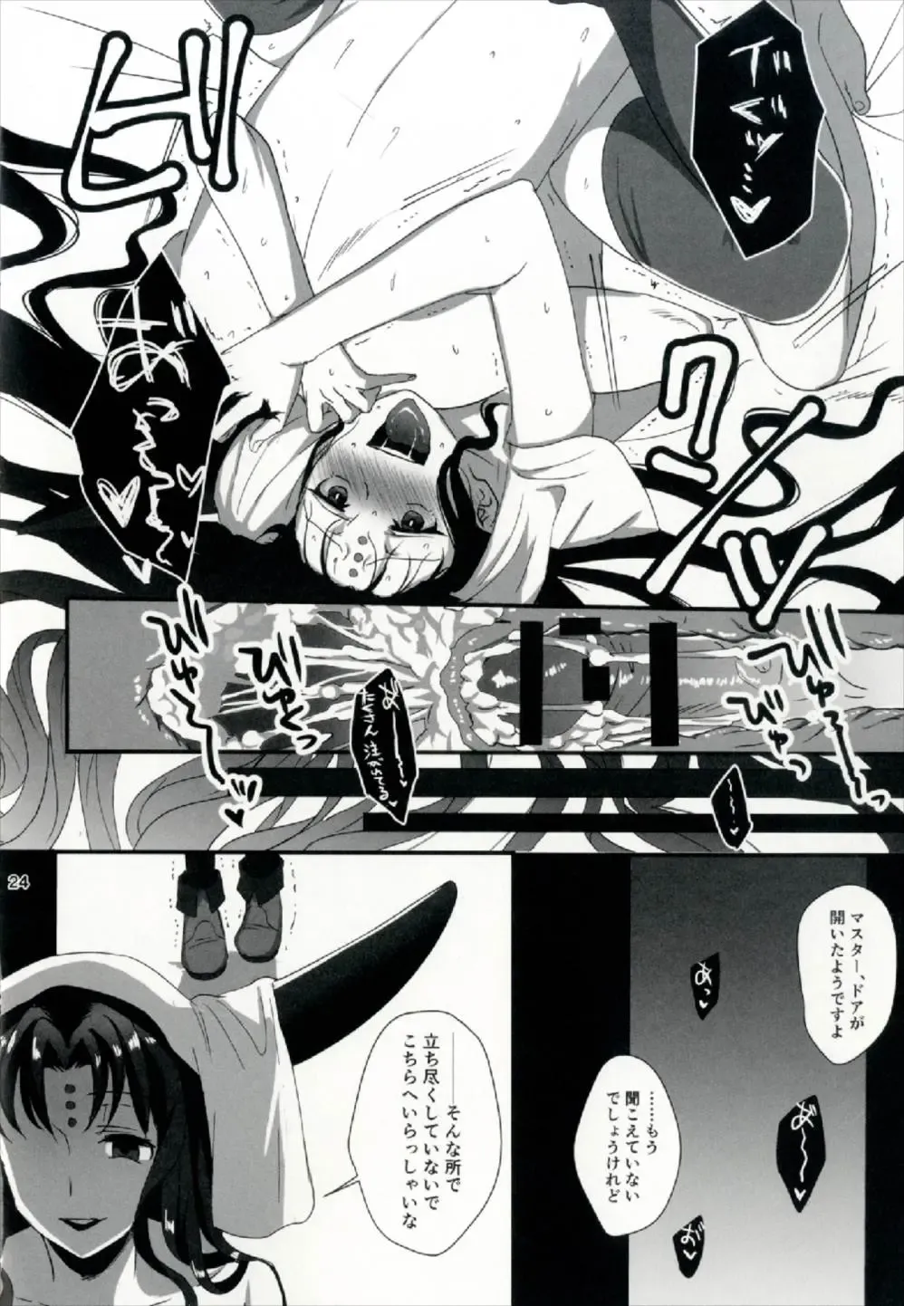 [Ame Arare] Sex Shinai to Derarenai Heya ni Rayshift Shite Kairaku Ochi Saserarete Shimatta Ore Fhentai - Page 24